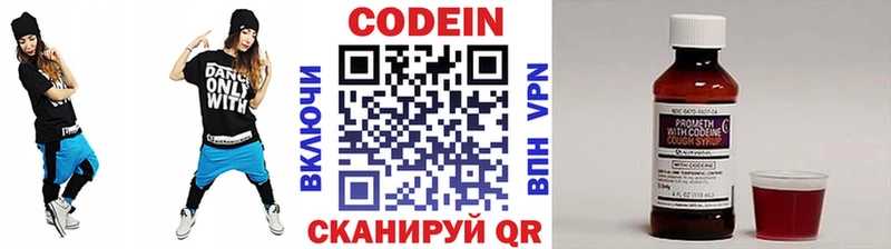 как найти наркотики  omg сайт  Кодеин напиток Lean (лин)  Покров 