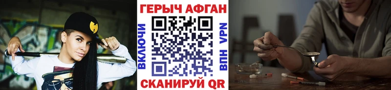 ГЕРОИН герыч  Покров 
