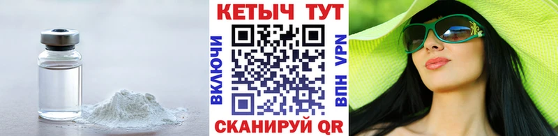 Кетамин VHQ  Покров 