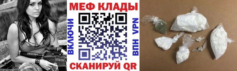 Мефедрон кристаллы закладка Покров